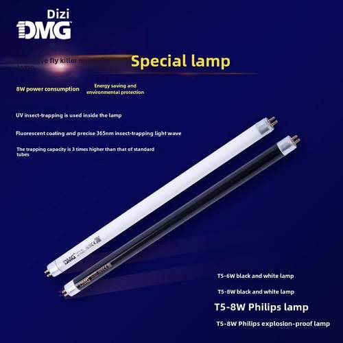 迪门子DMG粘捕式灭蝇灯专用灭蚊灭蝇灯管6W8W蓝紫光F8T5/F6T5防爆