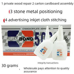 同盛502强速干胶木家具木粉孔填充胶喷布强胶30g