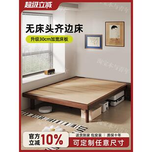 实木无床头床架排骨架床榻榻米小户型齐边床高脚床定制床任意尺寸