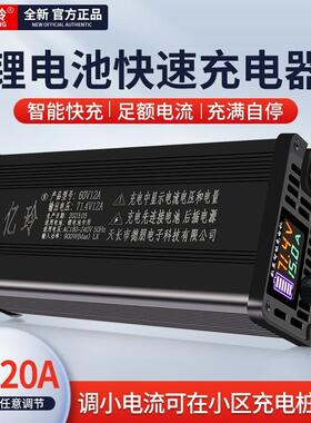 可调节锂电池充电器48V60V72V专用快充71.4v67.2v84v6a10a73V电瓶