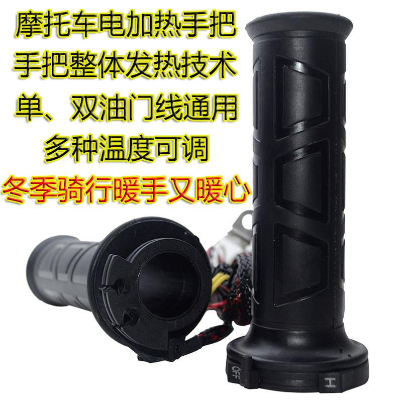 踏板车电热手把改装12V摩托车加热手把可调温发热手柄套防寒保暖