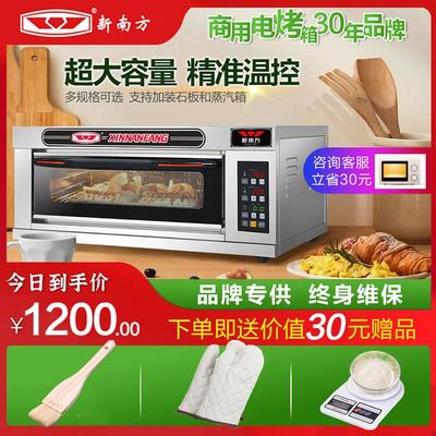 新南方烤箱商用家用大容量烘焙面包蛋糕披萨燃气电烤箱烤炉正品