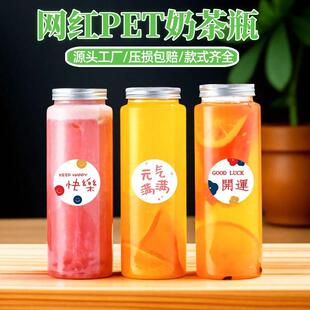 网红奶茶饮品果汁杯子一次性带盖子酸梅汤本宫饮料瓶空瓶食品级摆