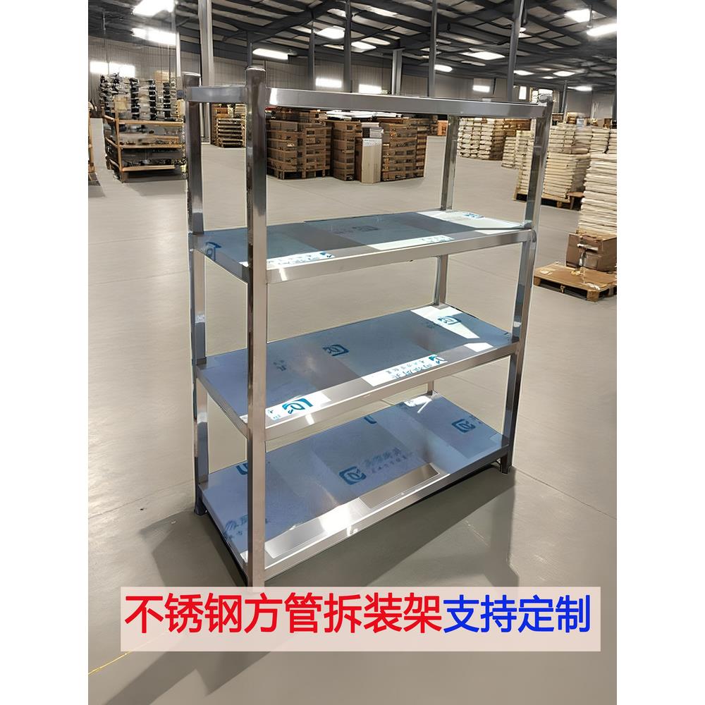 不锈钢置物架厨房专用特厚方管定制304商用货架落地食堂框架架子