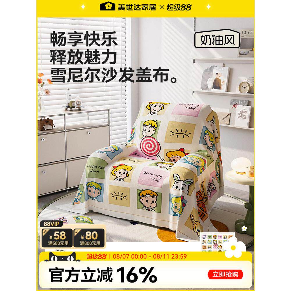 Merida夏季单人沙发套布，四季通用，2024新款防猫抓全包沙发垫套