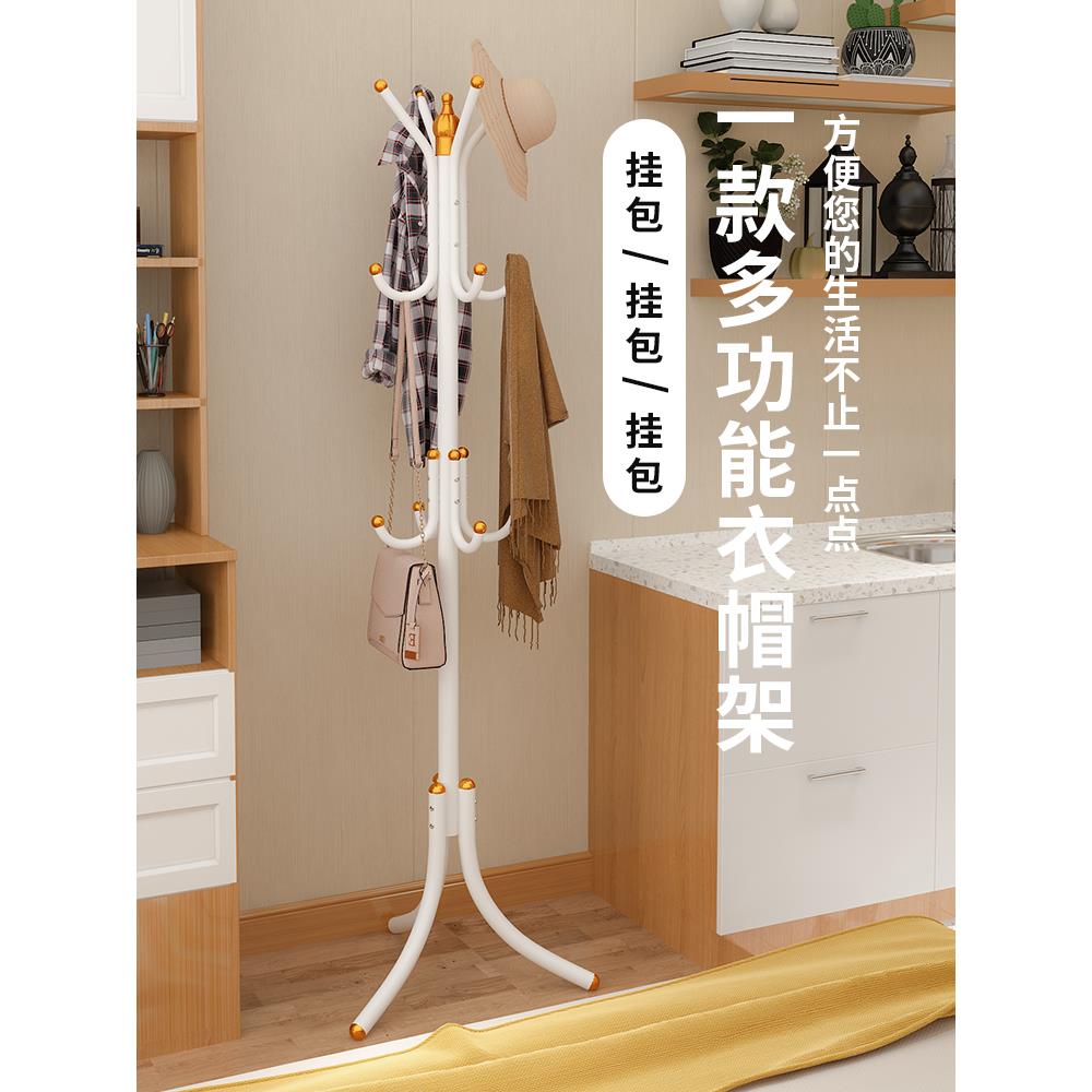衣帽架落地卧室内置物客厅挂衣服架子家用独立式简易挂包架可拆卸