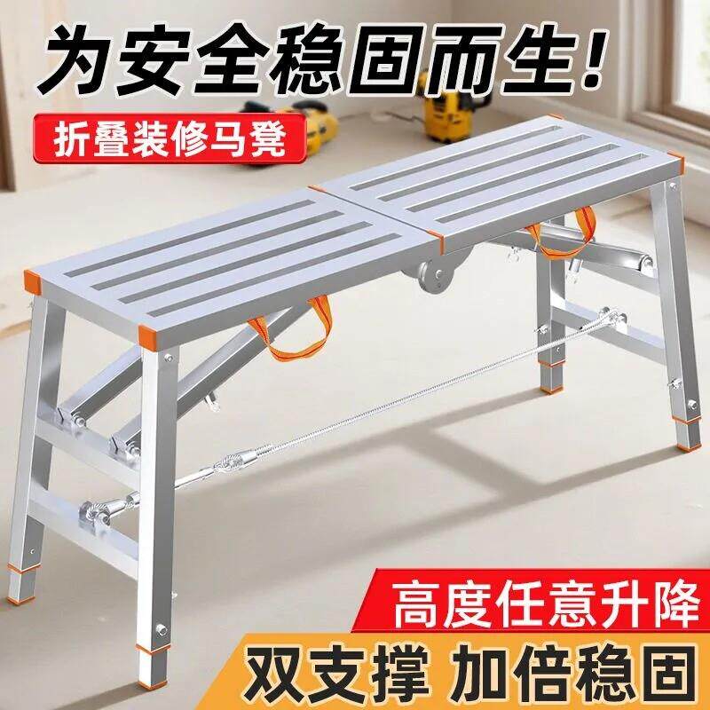 马凳折叠升降加厚洗车工程梯全套梯子装修施工马登梯踏台加强平台