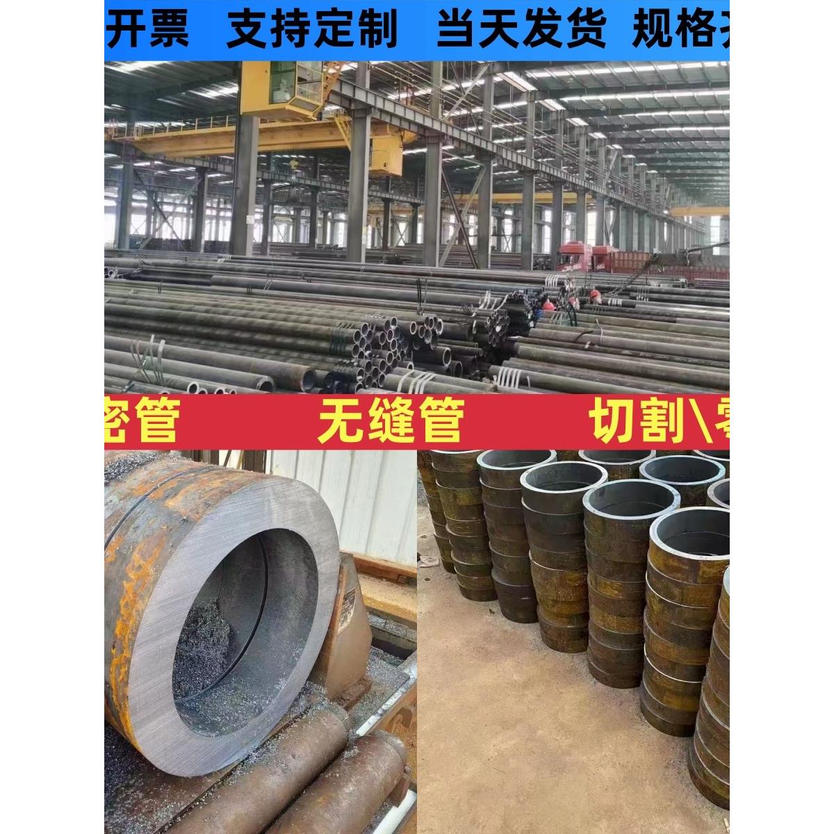 20#45号钢无缝钢管切割精密管Q345厚壁管空心管A3无缝钢管圆铁管