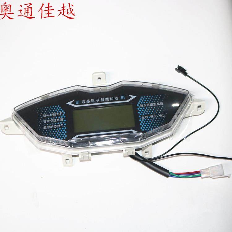 奥通佳越液晶仪表48v60v72v全电压金箭闪电侠电动车里程码表配件