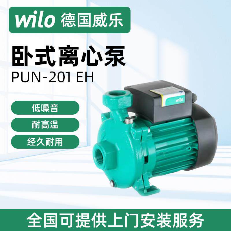 德国Wilo威乐空气能热水离心泵家用循环水泵pun601热水器水泵