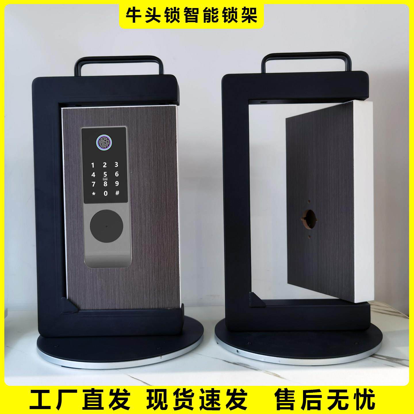 牛头锁智能锁展示架揹包锁指纹锁旋转老式锁塑钢锁架智能防盗门锁