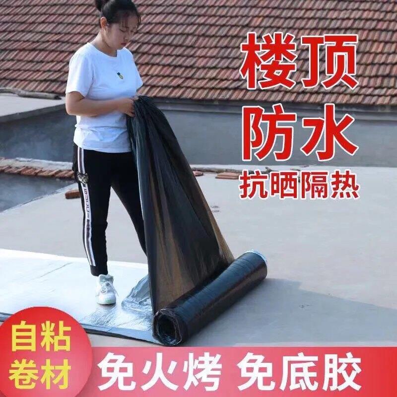 福建自粘式防水卷材自粘高效防水屋顶楼顶补漏强力带贴一贴止漏雨