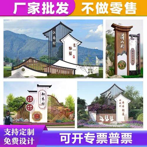 户外入口村牌景区导视牌美丽乡村标识牌指引牌路口立牌仿古木纹牌