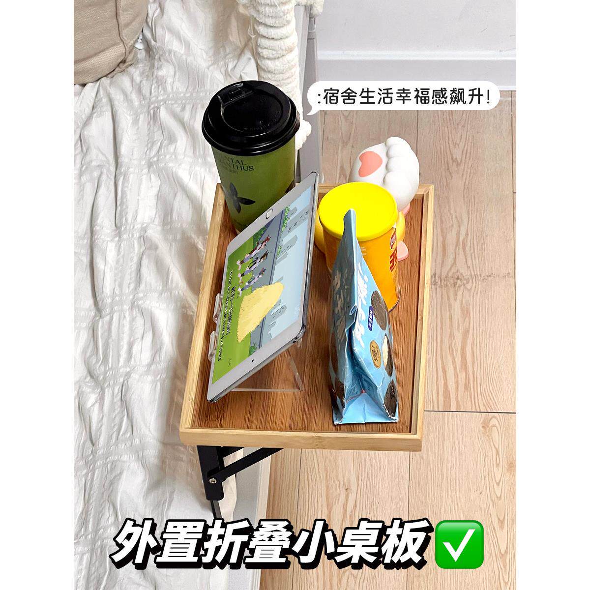 宿舍可折叠床边置物架床上桌悬挂式学生寝室上铺床头放手机小桌板