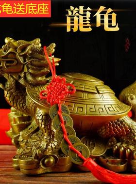 纯铜龙龟摆件镇宅八卦母子金钱龟铜母子龙龟客厅装饰 摆设
