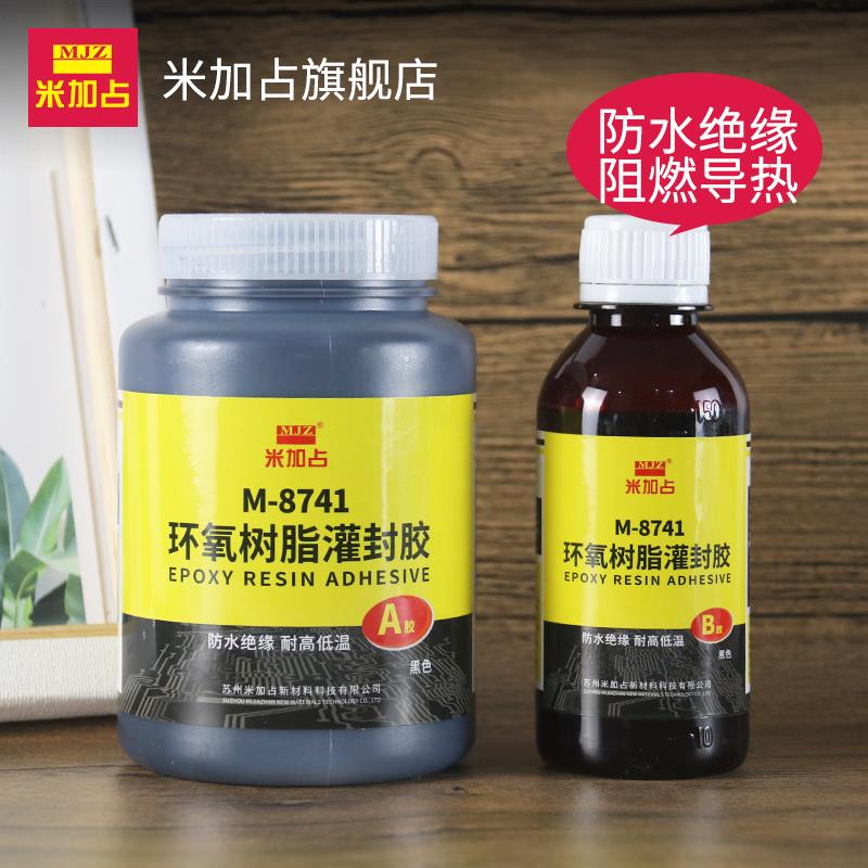 米加占M-8741环氧树脂灌封胶导热高硬度绝缘防水保密电子电源电容
