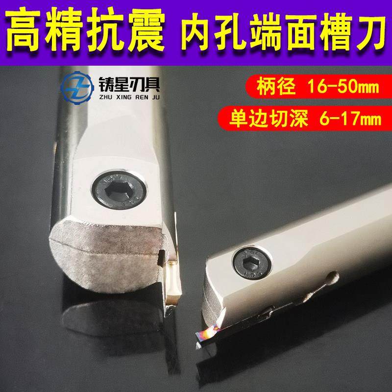 内孔端面槽刀正刀槽刀刀杆内孔槽刀杆内槽刀杆MFH 端面槽反刀刀杆