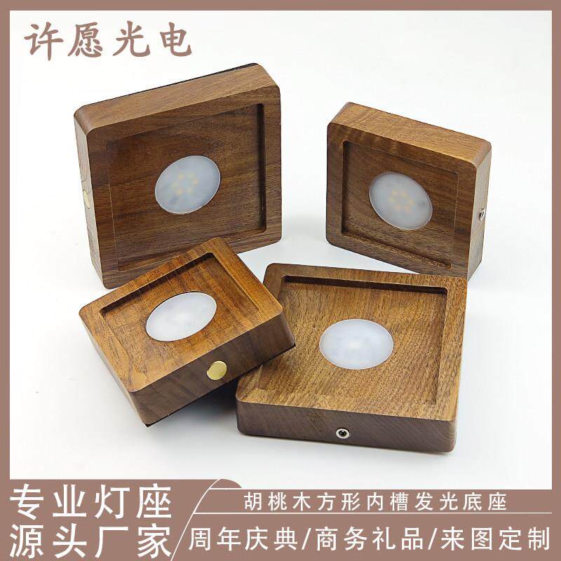 黑胡桃木方形内槽发光底座无线充电小夜灯亚克力工艺品水晶球灯座