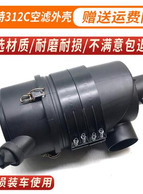 挖掘机卡特CAT312B C D D2空气滤芯总成空滤外壳空气滤芯后盖配件