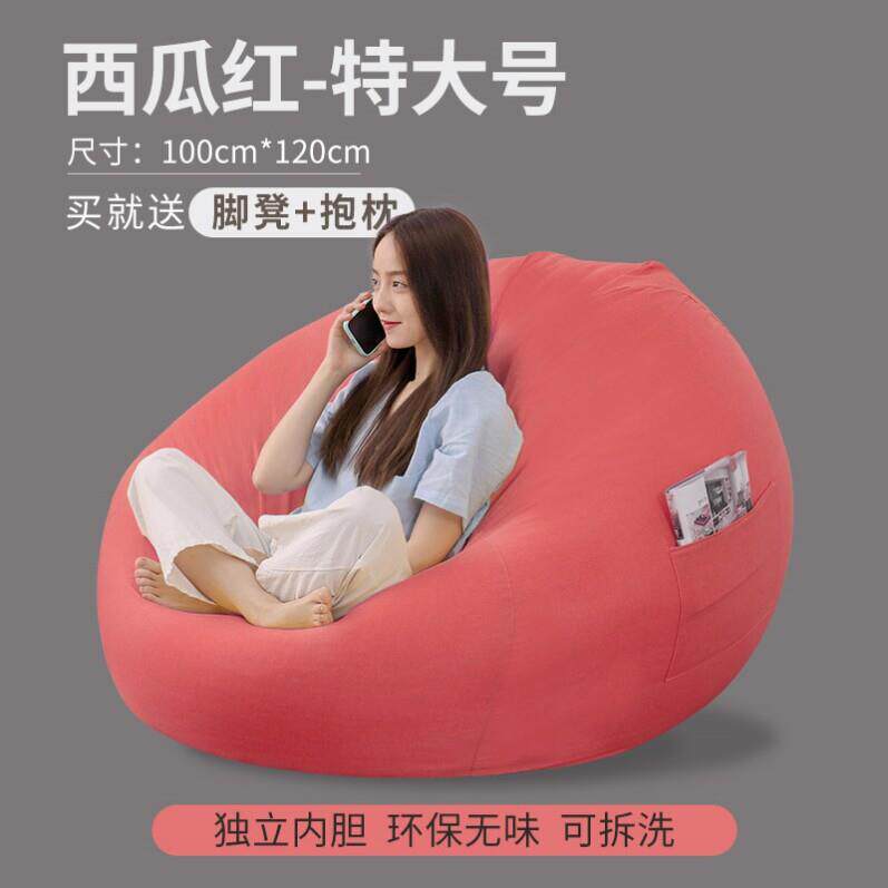 榻榻米放在地上的大懒人沙发豆沙袋坐地式懒骨头布包豆豆袋垫梳化