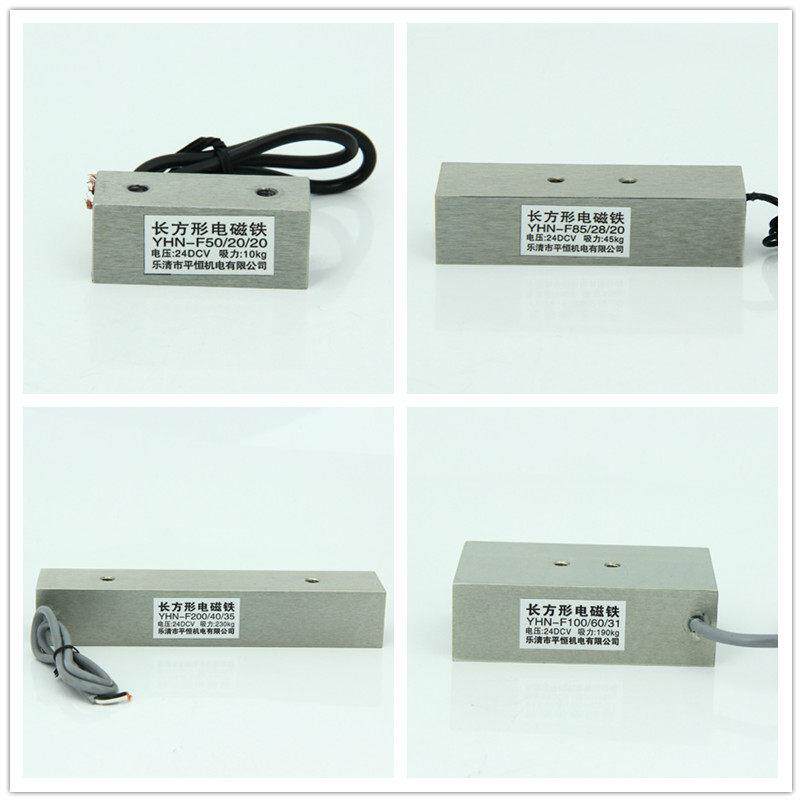 长方形电磁铁吸盘小型强吸力工业直流DC24V通电吸铁长条防水方形