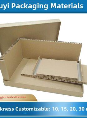 生产纸箱移动纸箱超厚超硬大型纸箱蜂窝纸箱出口特殊高强度纸箱定