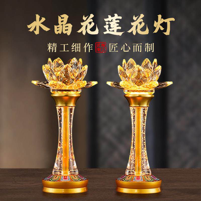 七彩led水晶莲花灯长明灯家用佛堂供佛灯佛前供灯观音灯插电一对