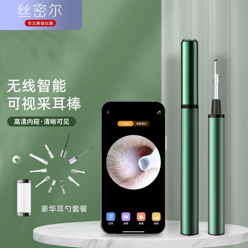 伊朵可视掏耳勺内窥镜儿童耳屎神器高清耳镜挖耳家用采耳棒扣智能