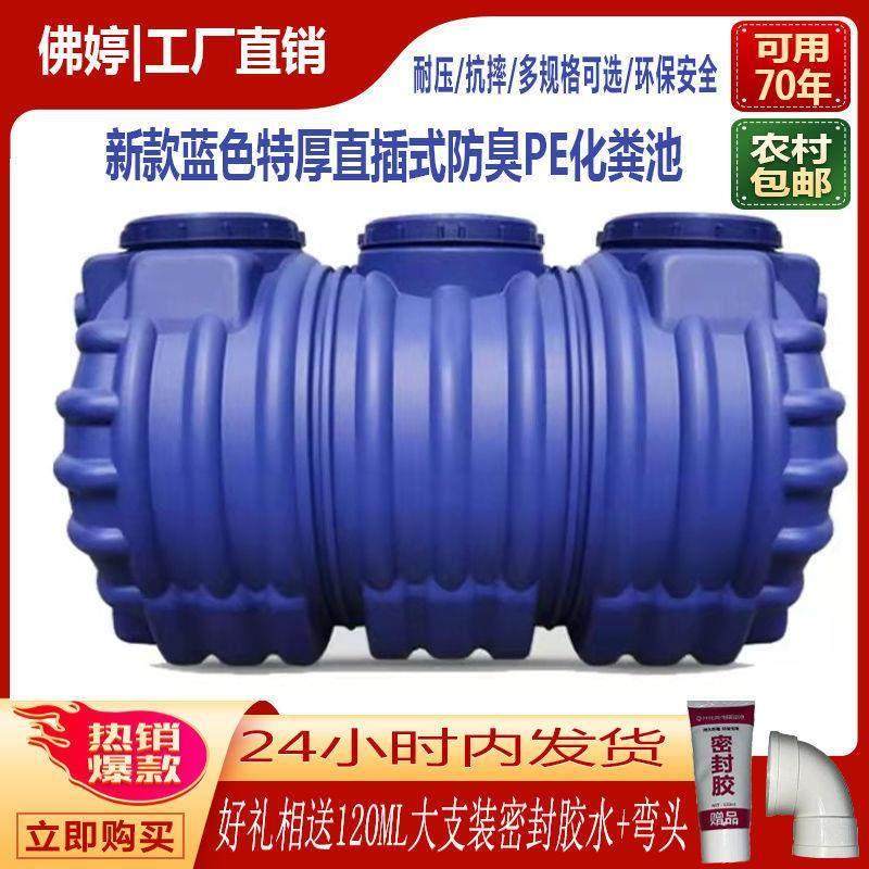 德国进口PE牛筋化粪池家用新农村厕所特厚三格乡下家,基础建材,化粪池,淘宝优惠券,粉丝福利购,淘宝优惠卷