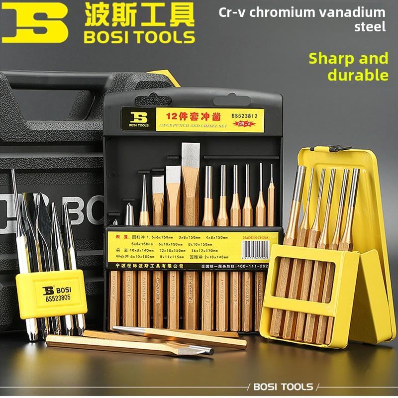 波斯6件套销冲圆柱冲子凿子12件冲凿弹簧销样冲维修工具BS523806
