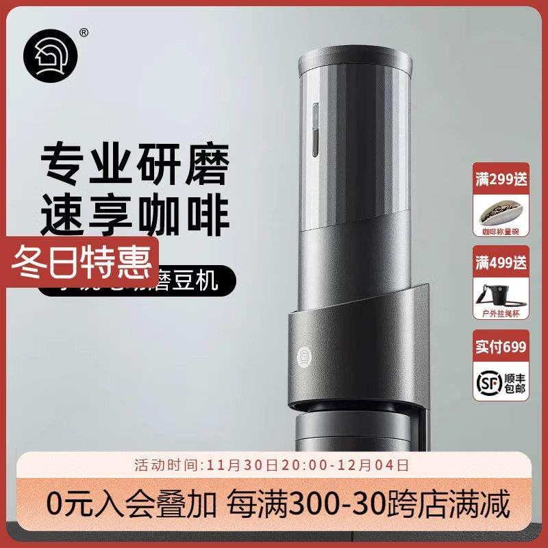 Hero小锐mini电动磨豆机咖啡豆研磨器充电式便携小巧可调粗细磨粉