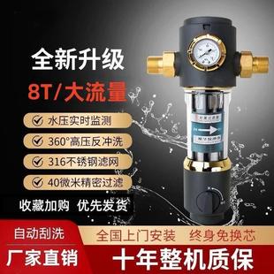 史蜜思全屋自来水前置过滤器家用自动反冲洗进口滤芯净水器可拆洗