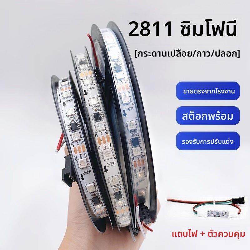 12V伏幻彩编程灯条5050全彩WS2811灯带流水跑马KTV氛围炫彩灯带,家装灯饰光源,室内LED灯带,淘宝优惠券,粉丝福利购,淘宝优惠卷