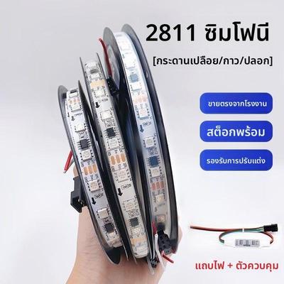 12V伏幻彩编程灯条5050全彩WS2811灯带流水跑马KTV氛围炫彩灯带