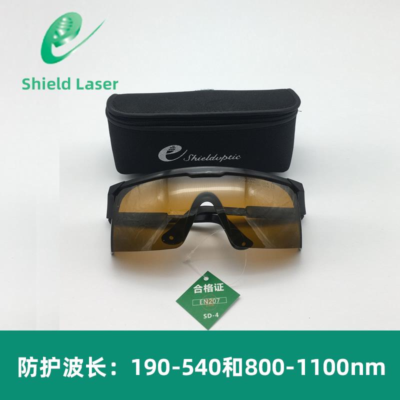 希德光 SD-4 防 532 1064 nm 激光切割皮秒防护镜护目镜护目镜