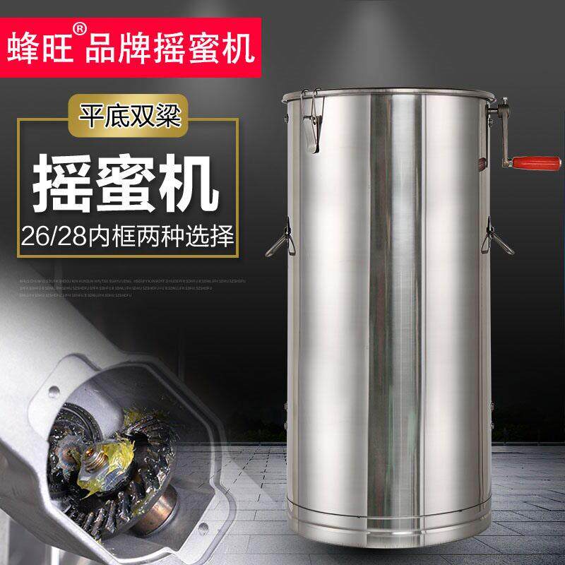 蜂旺不锈钢摇蜜机 平底双梁B型打蜜机 蜂蜜分离机打糖机蜜桶包邮