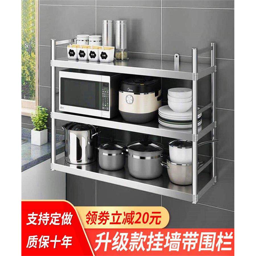不锈钢厨房置物架带围栏多功能加厚挂墙面壁挂调料微波炉烤箱层架