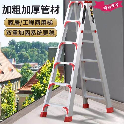 铝合金人字梯子加粗加厚工程专用2米3家用室内折叠伸缩楼梯多功能
