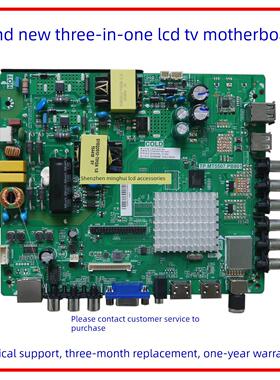 全新的安卓四核tmt5507。Pb801 Tp.Ms628。pb803813网络三合一主