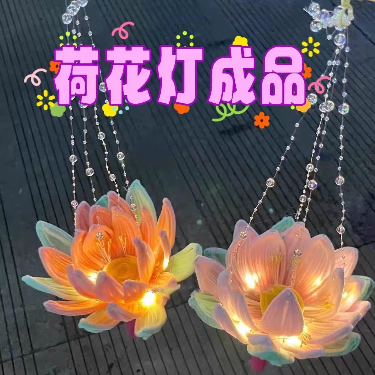 元宵中秋节荷花扭扭棒手提灯新款汉服莲花灯中国风送小朋友女生