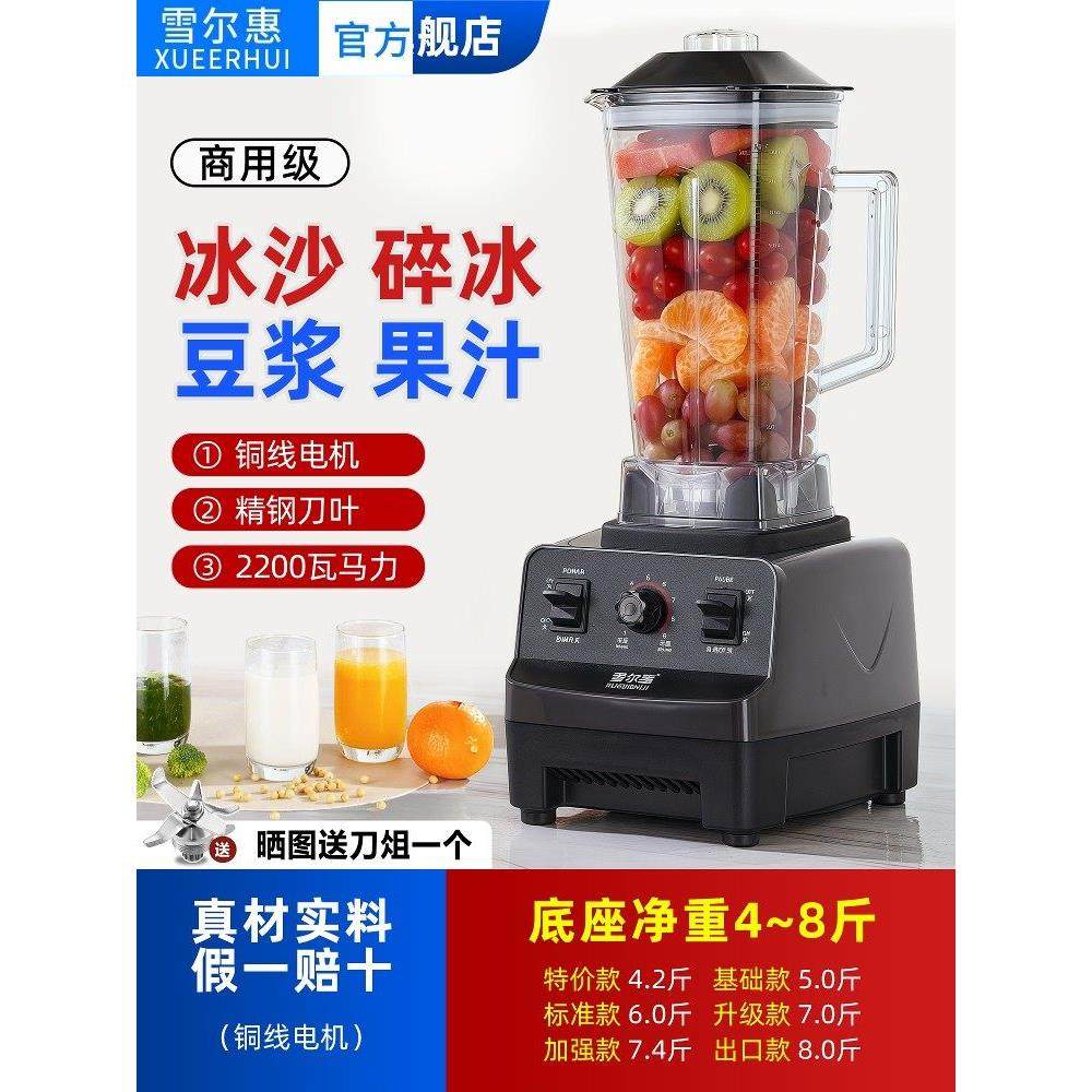 雪尔惠冰沙机商用奶茶店专用沙冰家用榨汁豆浆碎冰搅拌料理破壁机,厨房电器,破壁机,淘宝优惠券,粉丝福利购,淘宝优惠卷