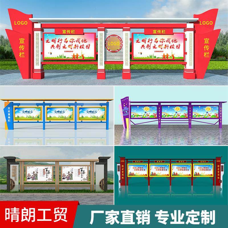 户外不锈钢宣传栏公告栏公示栏校园文化长廊挂墙橱窗广告栏展示架