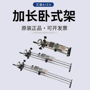 艾固推拉力计卧式测试支架HNA手摇加长实验测试台螺旋机架测力仪