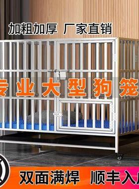 不锈钢狗笼折叠金毛拉布拉多边牧宠物厕所室内外卖加厚大型犬笼子