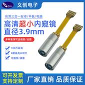 厂家直销直径3.9mm超细高清内视镜摄像头工业管道汽修检测监视器U