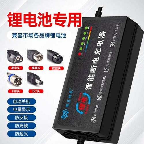 皖东时来自动断电锂电池充电器48V2A60V36V72V3A电动车智能滑板车