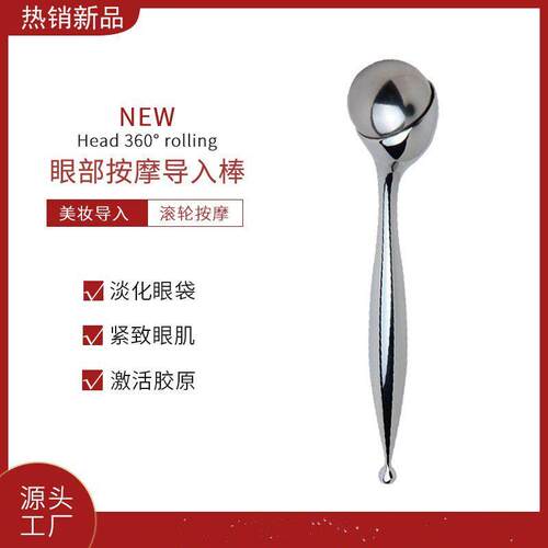 眼部按摩仪360度滚珠按摩笔眼霜导入棒跨境新品磁力眼部导入仪
