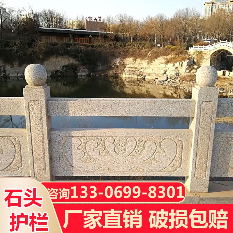 石雕汉白玉栏杆青石花岗岩桥梁栏板别墅大理石彷石护栏河道围栏墙