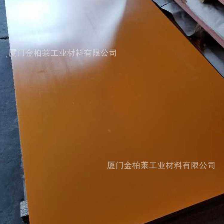 直销绝缘电木板 橘黄色 电木板治具加工 酚醛树脂板 绝缘板,橡塑材料及制品,POM板/电木板,淘宝优惠券,粉丝福利购,淘宝优惠卷