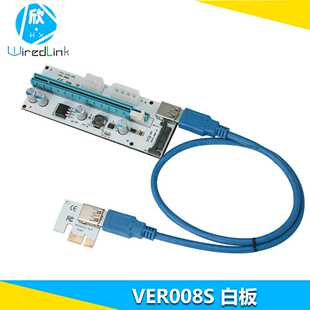 PCI-E Riser Card白板三接口 PCI-E 1XTO16X转接卡VER008S 延长线